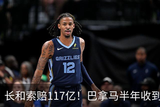 长和索赔117亿！巴拿马半年收到2份账单，后悔替美出头，得罪中国